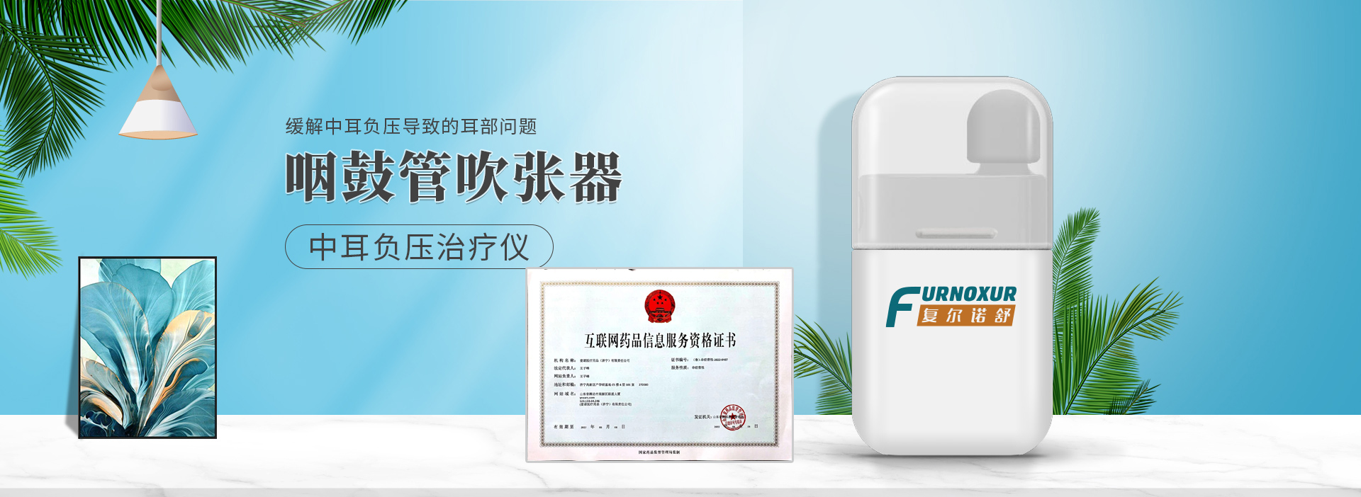 壹诺医疗用品(济宁)有限责任公司