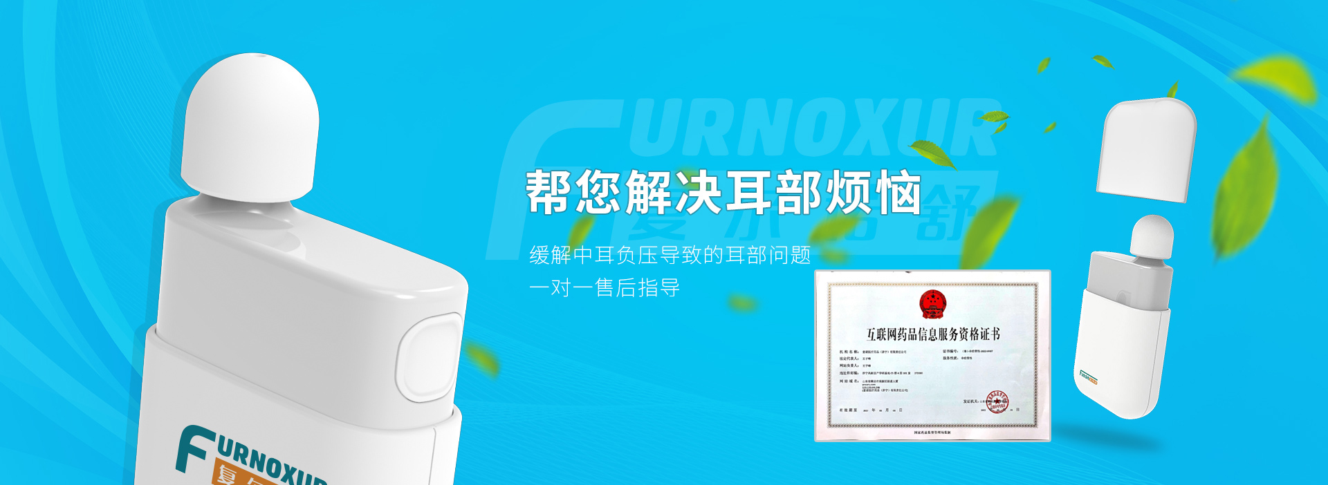 壹诺医疗用品(济宁)有限责任公司