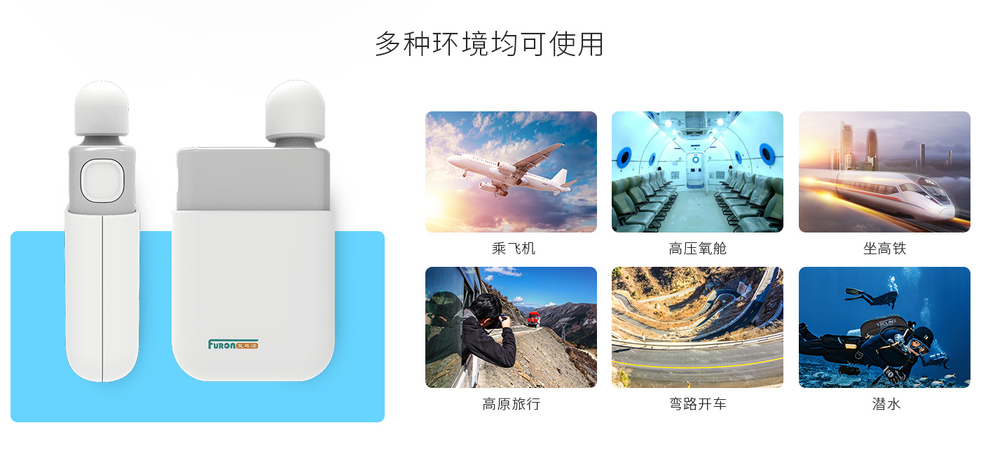 中耳负压治疗仪