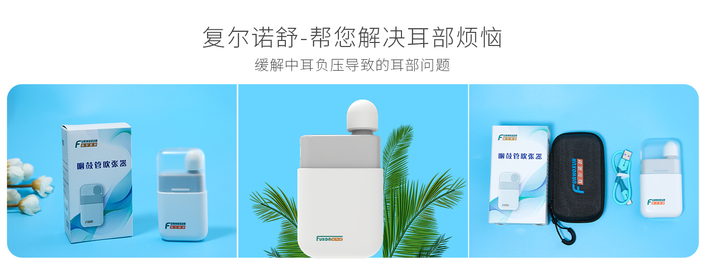 中耳负压治疗仪